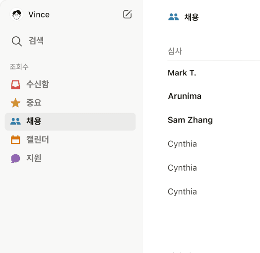 Notion 메일 앱의 미리보기 이미지