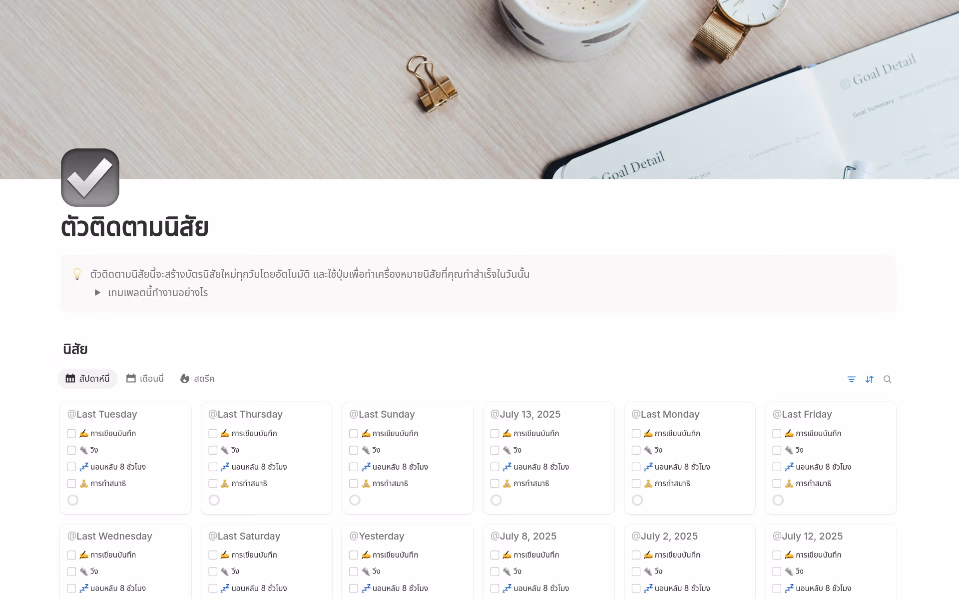 ภาพสำหรับ your-productivity-hub