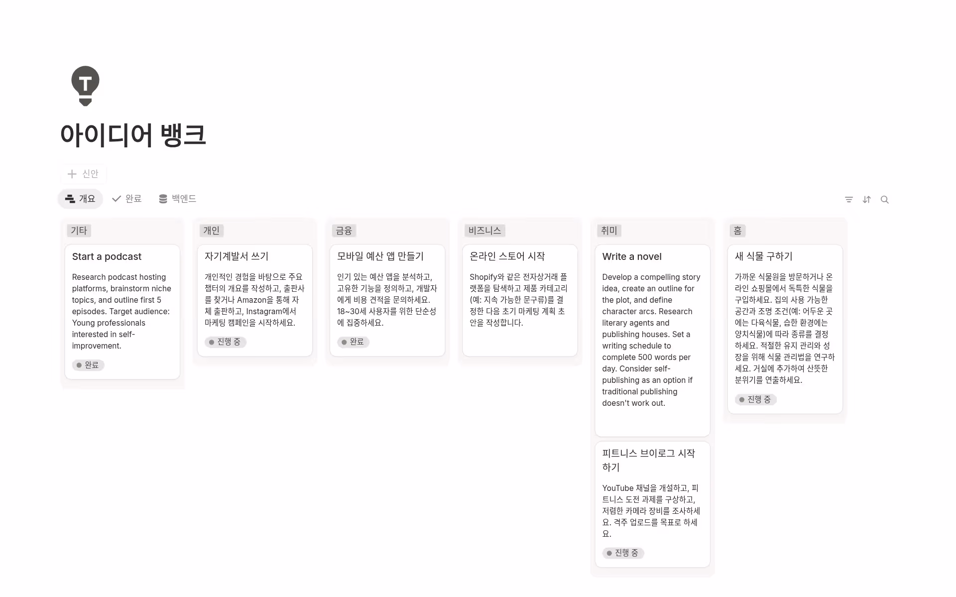 build-your-2026-with-top-notion-templates-for-work의 이미지